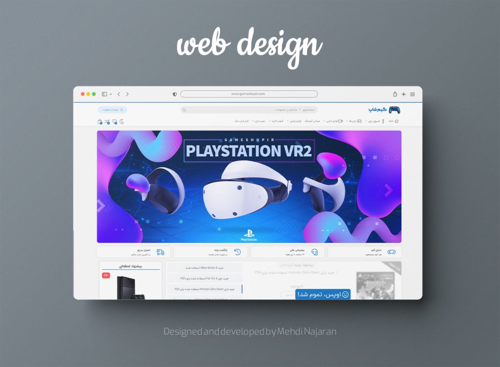 gameshopir
